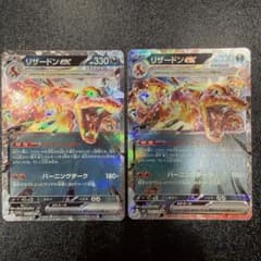 リザードンex RR SV3 黒炎の支配者 066/108 - メルカリ