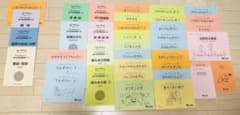 こぐま会　ひとりでとっくん　伊藤恭先生のPYGLI 38冊　まとめ売り こぐま会 ひとりでとっくん 伊藤恭先生のPYGLI 38冊 まとめ売り - メルカリ