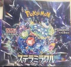 ステラミラクル （少し訳あり） シュリンク付き ペリペリあり 1BOX