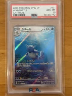 PSA10カメール AR SV2a ポケモンカード151 6458 - メルカリ