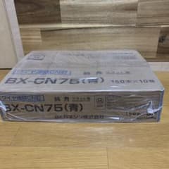 BXカネシン ワイヤ連結CN釘 BX-CN75(青) 150本×10巻のサムネイル