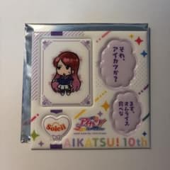 アイカツ！10th STORY ぷくぷくシール 紫吹蘭のサムネイル