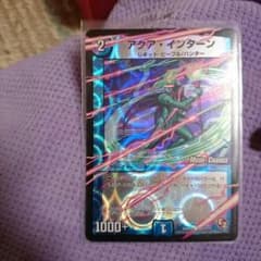 アクアインターン モードチェンジのサムネイル