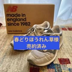 M1530GL 直営店購入M1500 30周年記念モデル　グレー29cm送料無料のサムネイル