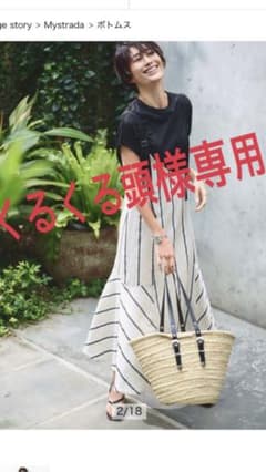 Mystrada(マイストラーダ) アシメジャンスカ(早い者勝ち商品です！のサムネイル