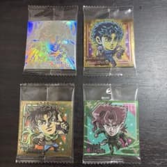 ジョジョの奇妙な冒険 ウエハースシール 4種セットのサムネイル
