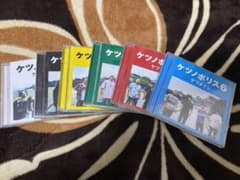 ケツノポリス1~6のサムネイル
