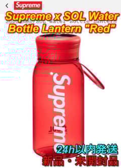 Supreme SOL Water Bottle Lantern Red - メルカリ