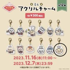ちいかわレストラン　ミニアクリルチャーム　うさぎのサムネイル
