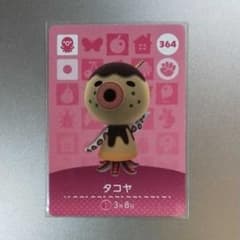 【即購入可】あつまれどうぶつの森 amiiboカード タコヤのサムネイル
