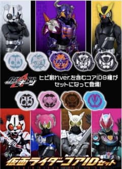 仮面ライダーギーツ　仮面ライダーコアIDセットのサムネイル