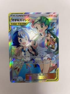 ポケモンカード　マオ&スレイン(傷あり)のサムネイル