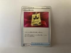 ポケカ バトルVIPパスのサムネイル