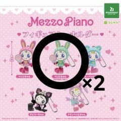 メゾピアノ フィギュアキーホルダー べリエちゃん Green ver. 2個のサムネイル