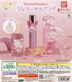 サンリオキャラクターズ ジェリーデコバンド ガチャ キティちゃんのサムネイル