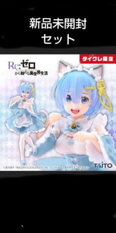 Re:ゼロから始める異世界生活 Coreful フィギュア レム～猫耳メイドver