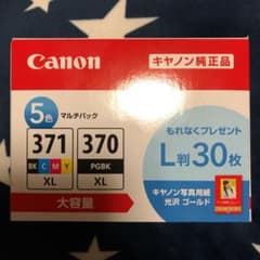 インクカートリッジ キャノン純正インク 5色のサムネイル