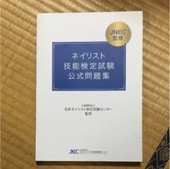 Ggg様専用ネイリスト検定➕3級DVDのサムネイル