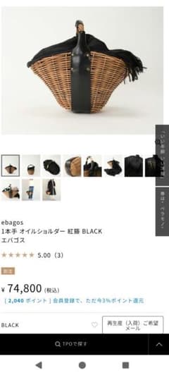 Pipi様用エバゴス　オイル　ワンショルダー　紅籐 ebagos エバゴス かごバッグ 紅籐 1本手 ワンハンドル - メルカリ