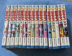 とっても!ラッキーマン　1〜16巻　全巻セットのサムネイル