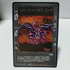 ドラゴンクエスト カードゲーム   りゅうおう しん・りゅうおう ドラゴンクエスト旧カードゲーム - メルカリ