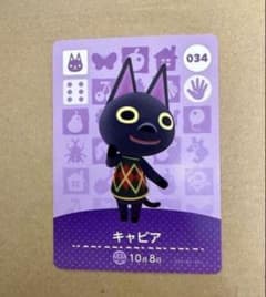 아츠모리 amiibo 카드 034 캐비어