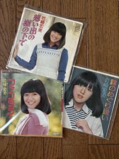 岩崎宏美】レコード3枚セット - メルカリ