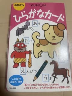 ひらがなカードのサムネイル