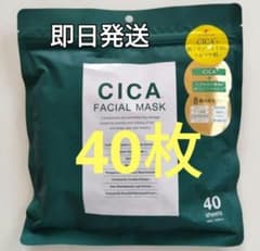 CICA　シカパック シートマスク フェイスマスク エイジングケア40枚 - 3