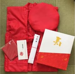 【ひろみ様専用】還暦 赤い ちゃんちゃんこ 座布団カバー付きのサムネイル
