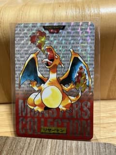 ポケモンカード赤版 No.006 リザードン カードダス ホロ仕様のサムネイル