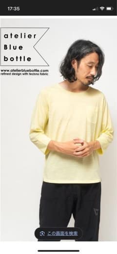 アトリエブルーボトル ハイカーズtシャツ 4枚セット！！ - メルカリ