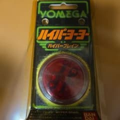 新品未開封 1997年版 YOMEGA ハイパーヨーヨー ハイパーブレイン