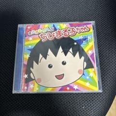 まるまるぜんぶ ちびまる子ちゃんのサムネイル