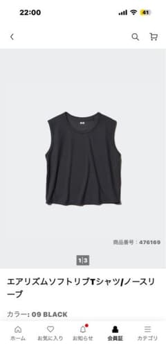 UNIQLO エアリズムソフトリブT ノースリーブ ブラックのサムネイル