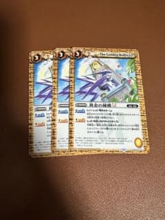 黄金の鐘楼LT 3枚のサムネイル