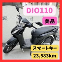 ホンダ　Dio110 JK03 マットブラック　スマートキー　動画あり　大阪 ホンダ ディオ110 マットブラック！！スマートキータイプ - YouTube