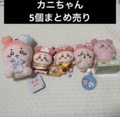치이카와 게 짱 古本屋 마스코트 등 정리 판매