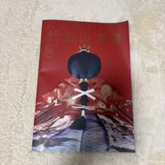 サザンオールスターズ応援団 代官山通信 vol.170のサムネイル