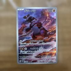 グラードン AR スカーレット&バイオレット 強化拡張パック レイジングサーフ…のサムネイル