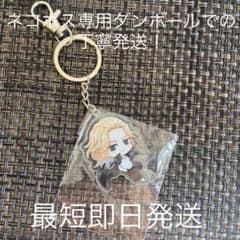 【即納】マイキー アクリルキーホルダーのサムネイル
