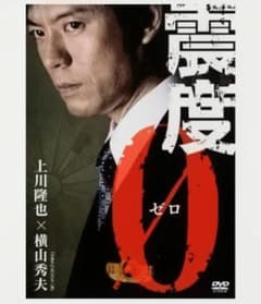 天城越えDVD NHKテレビドラマ出演大谷直子・鶴見辰吾新品未開封