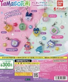 たまごっちめじるしアクセサリー　コンプリート10種セット　ガチャガチャのサムネイル