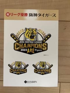 阪神タイガース　シールのサムネイル
