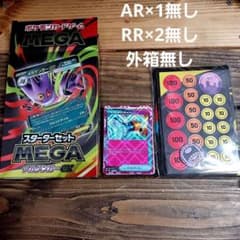 スターターセット MEGA メガゲンガーex 【AR1枚.RR2枚.外箱無し