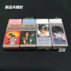 新品未開封] 当時物 幽遊白書 消しゴム セット - メルカリ