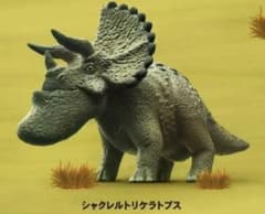 シャクレルダイナソー  シャクレルトリケラトプスのサムネイル