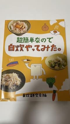 超簡単なので自炊やってみた。のサムネイル