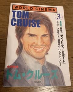 トム・クルーズのサムネイル