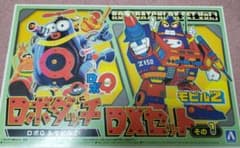 ロボダッチDXセット その1 ロボQ＆モビルZのサムネイル